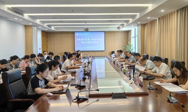 "C:\Users\Lenovo\Desktop\图1 beat365在线唯一官网登录工程管理专业硕士点建设研讨会会场_600.jpg"