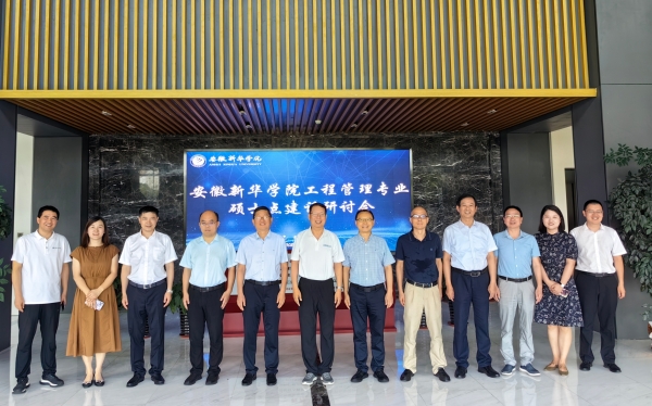 "C:\Users\Lenovo\Desktop\图2 beat365在线唯一官网登录工程管理专业硕士点建设研讨会合影留念_副本.jpg"